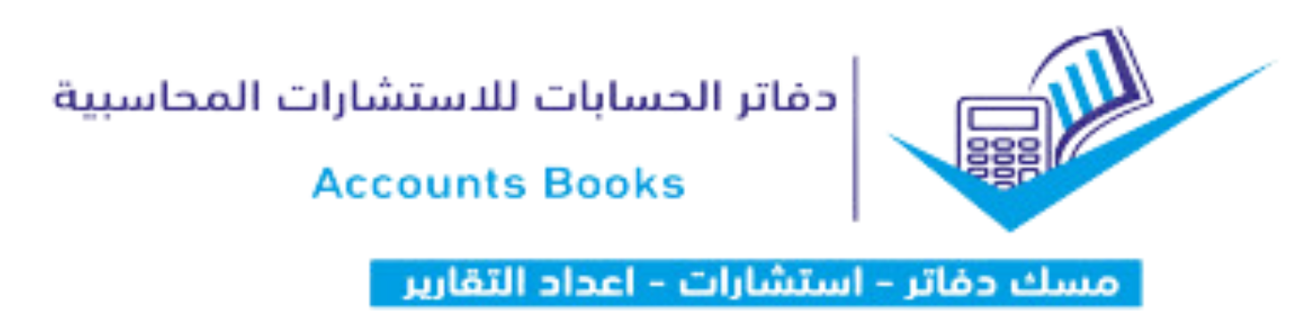 account-books